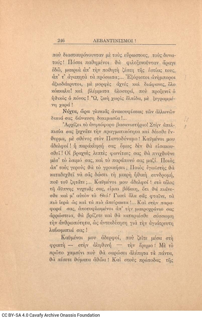 21 x 14,5 εκ. 272 σ. + 4 σ. χ.α., όπου στη σ. [1] κτητορική σφραγίδα CPC, στη σ. [3] σε�